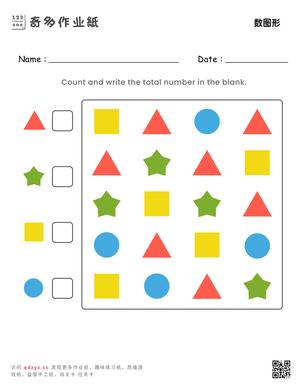 形状计数