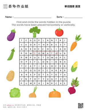 单词搜索 蔬菜