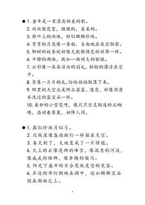 每日晨读（风景） 第4页