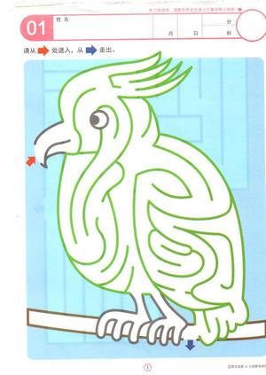 4-7岁迷宫 第1页