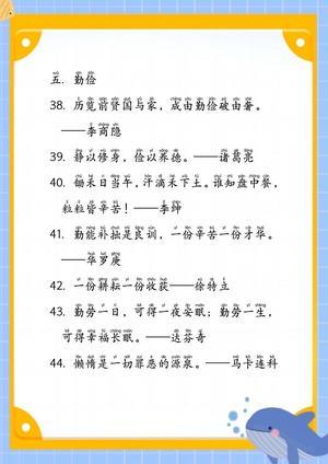 每日晨读（作文） 第9页