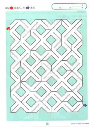 5-8岁迷宫 第10页