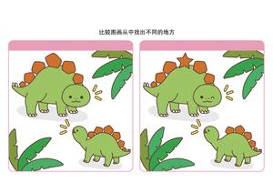 比较图画从中找出不同的地方_9 第1页