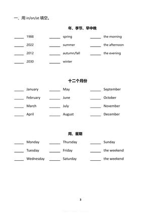 语法练习题 第2页