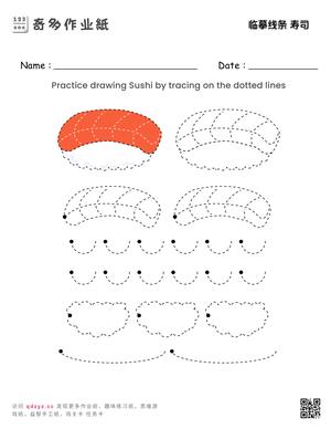 临摹线条 寿司