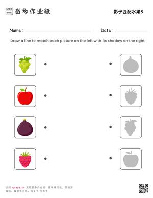 影子匹配水果3