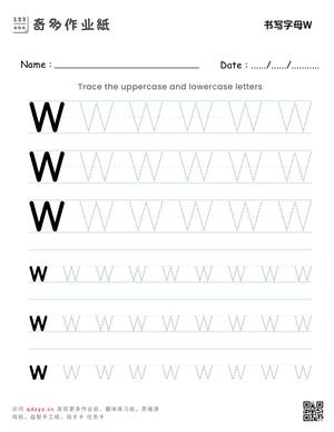 书写字母W