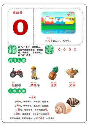 卡片拼音-韵母 第2页