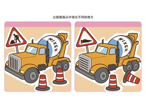 比较图画从中找出不同的地方_10 第3页