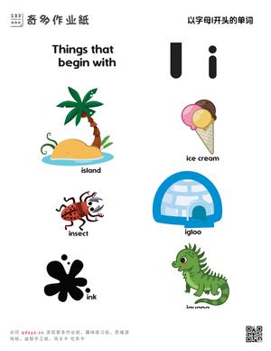 以字母I开头的单词