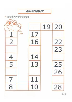 百数板28题 第1页