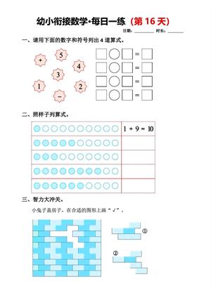 每日一练 第9页