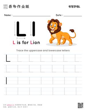 书写字母L