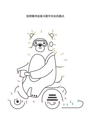 按照顺序连接与数字对应的圆点 第1页