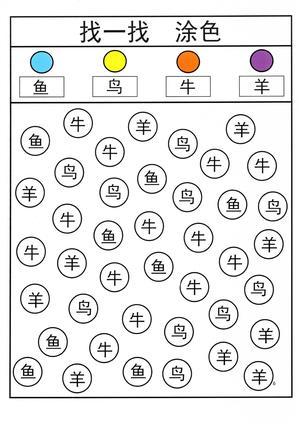 汉字游戏 第7页