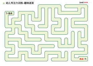 二阶迷宫 第7页