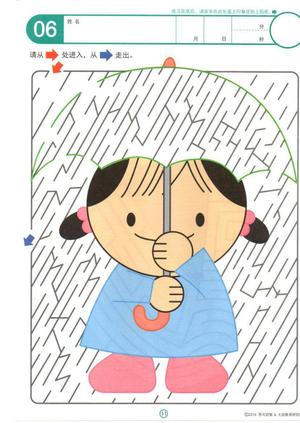 5-8岁迷宫 第3页