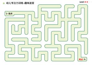 二阶迷宫 第5页