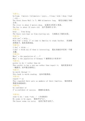 【小学英语】必备 62 种基础句型 第6页