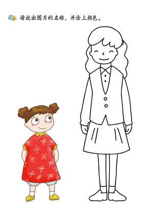 幼儿涂色（三） 第10页