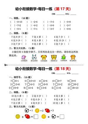 每日一练 第10页