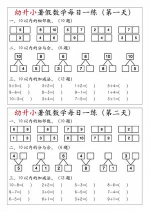每日练习题 第1页