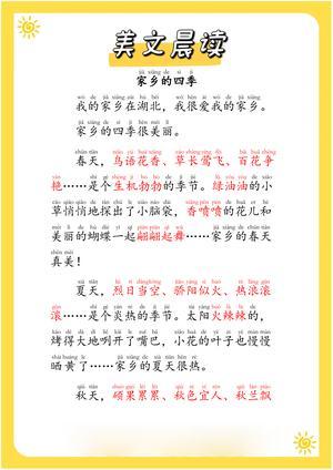 每日晨读（美文） 第8页