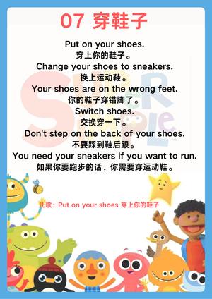 亲子英文120句 第7页