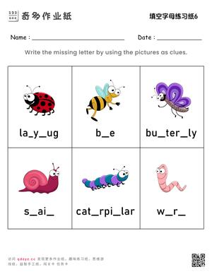 填空字母练习纸6