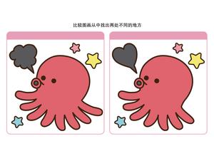 比较图画从中找出两处不同的地方_5 第4页