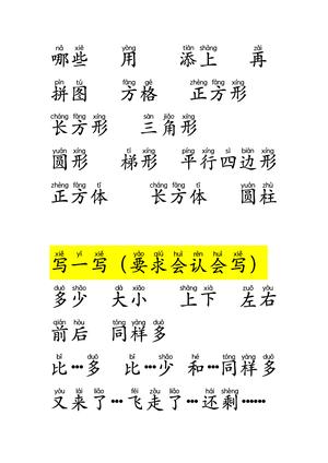 数学题目常用词 第6页
