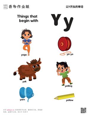 以Y开头的单词