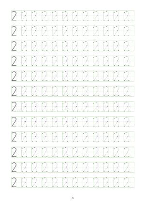 数字练习纸 第3页