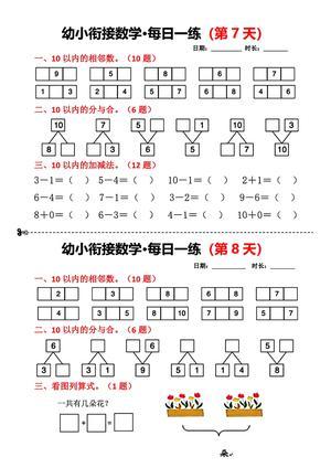 每日一练 第4页