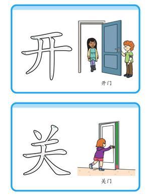 识字一本书 第3页