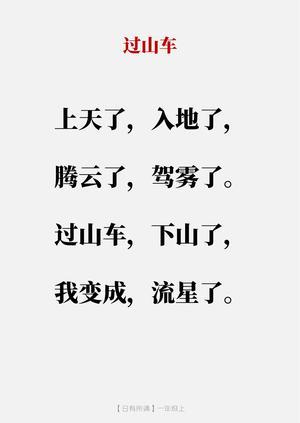 每日诵读(大字版)80篇 第2页