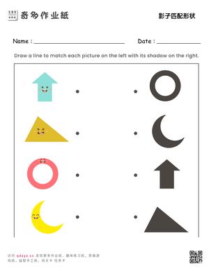 影子匹配形状
