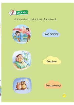 幼小衔接教材-英语上 第10页