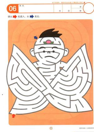 4-7岁迷宫 第3页