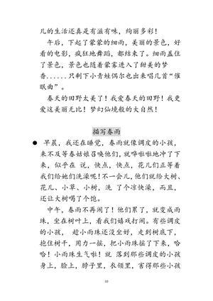 每日晨读（风景） 第10页