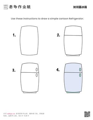 如何画冰箱