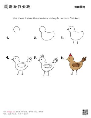 如何画鸡