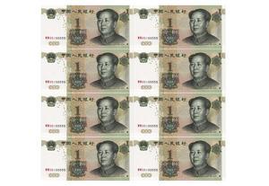 认识纸币 第5页