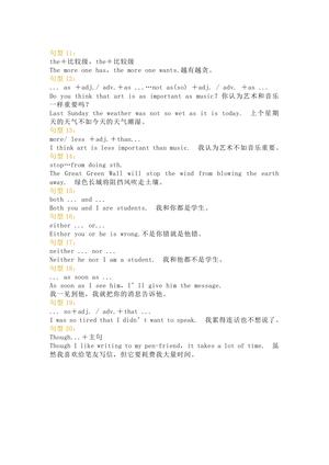 【小学英语】必备 62 种基础句型 第2页