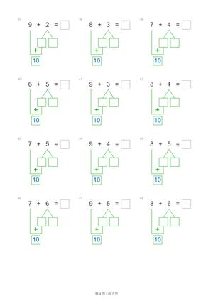 凑十法测试100题 第4页