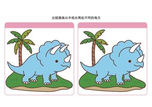 比较图画从中找出两处不同的地方_3 第3页