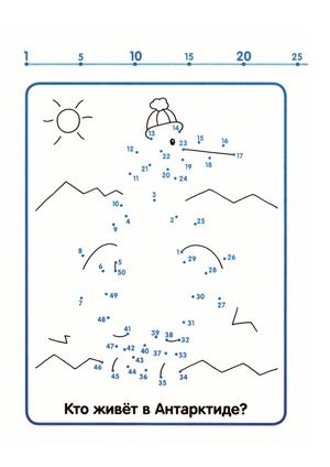 数字1-50连线与填色 第2页