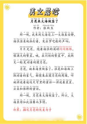 每日晨读（美文） 第4页