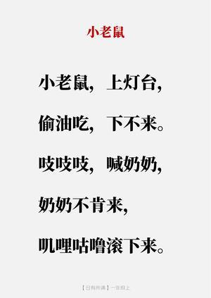 每日诵读(大字版)80篇 第8页