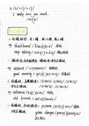 自然拼读笔记本 第7页